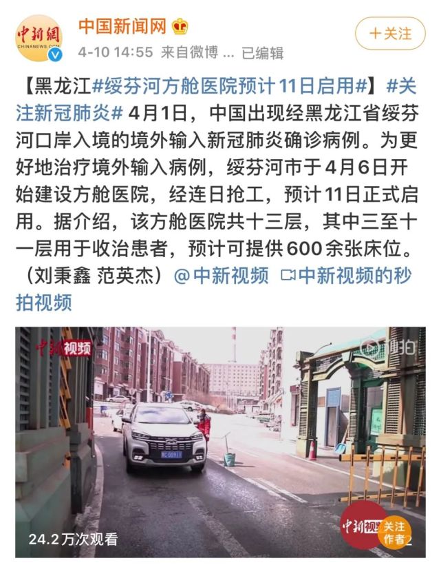 绥芬河最新新发现病例更新,疫情当天热点全梳理 绥芬河最新新发现病例更新,疫情当天热点全梳理
