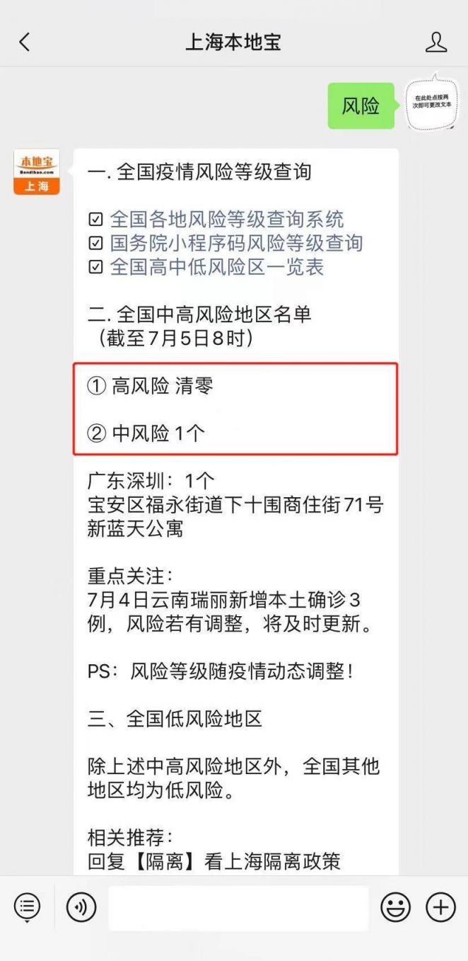 上海更新疫情风险等级当天热点,我们都在等那根弦松一松 上海更新疫情风险等级当天热点,我们都在等那根弦松一松