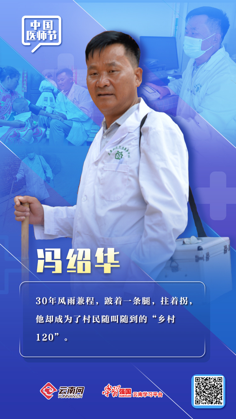 2024年最美医生发布，那些藏在白大褂里的小故事，比电视剧还动人