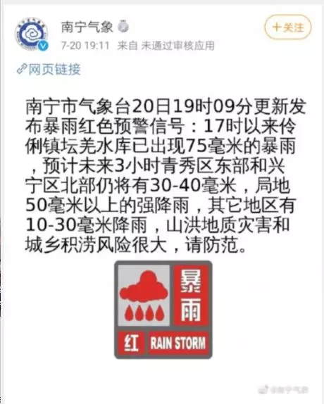 辽宁建昌暴雨，当网友求助刷屏，我们看见了什么？