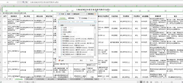 2026年准考证打印全攻略，手把手教你避开所有坑