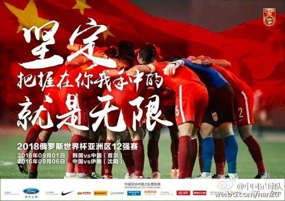 直播吧中国vs伊朗，那些年我们追过的生死战