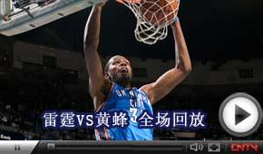 雷霆vs黄蜂录像回放，一场让球迷熬夜也值得的青春对决
