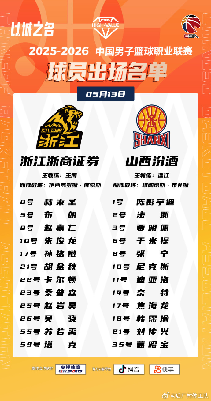 广厦vs山西男篮直播，一场硬仗背后的战术博弈与赛场烟火气